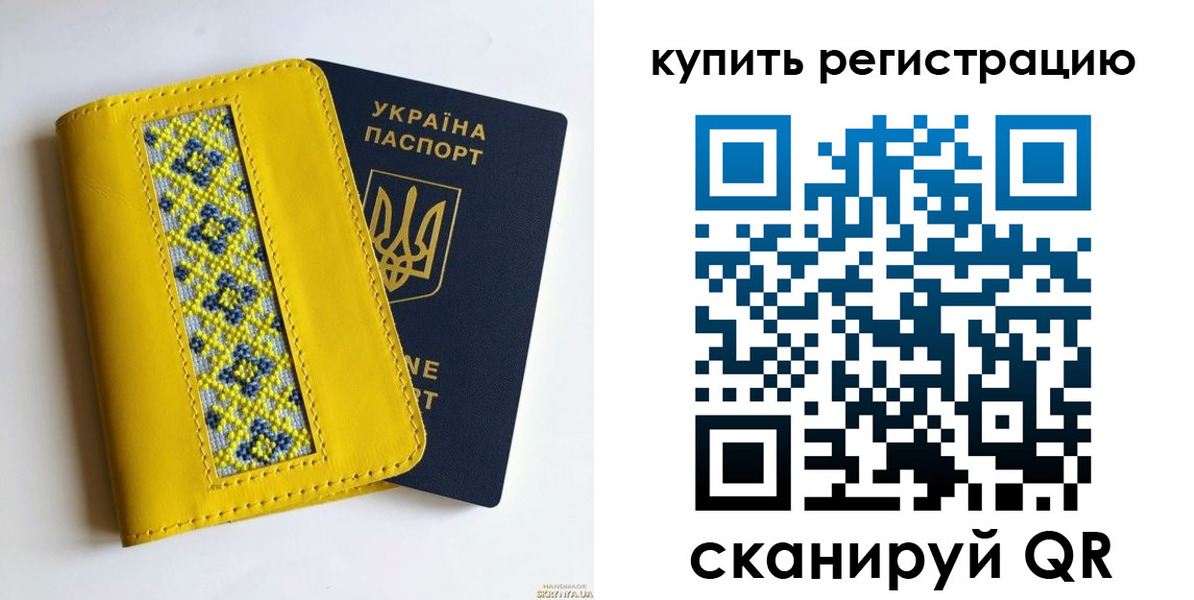 регистрация в Красногорске