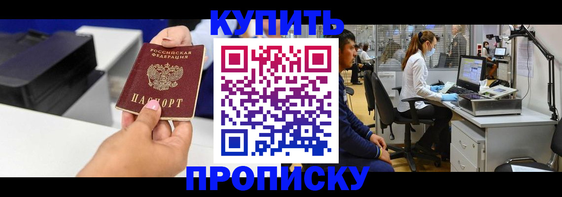 пропишу в квартире в Красногорске