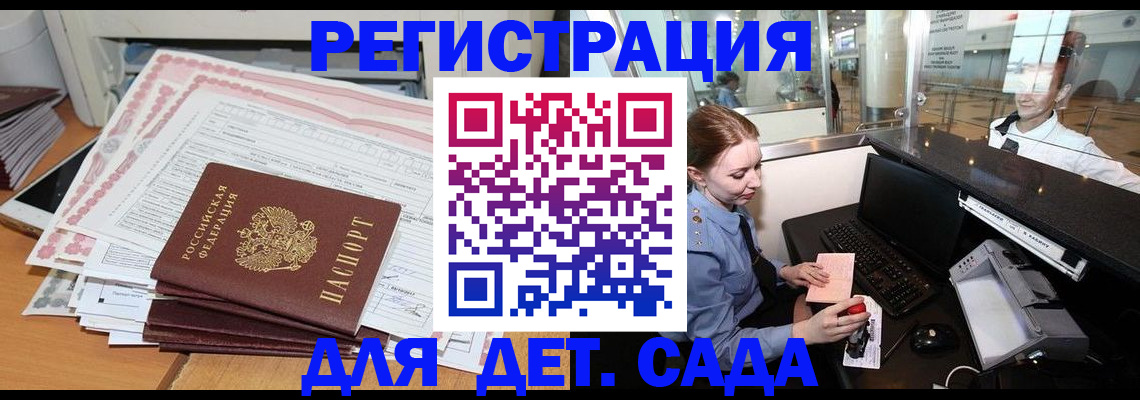 временная регистрация госуслуги в Красногорске